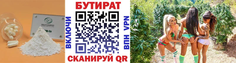 БУТИРАТ BDO 33%  Петрозаводск 