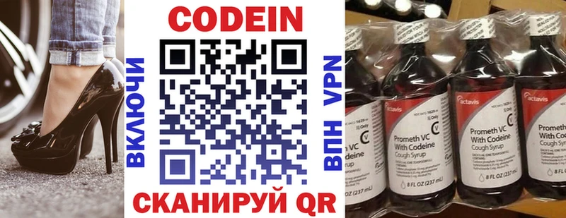 KRAKEN сайт  Петрозаводск  Codein Purple Drank  наркошоп 