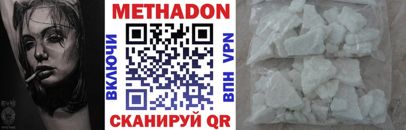 МЕТАДОН VHQ  Петрозаводск 